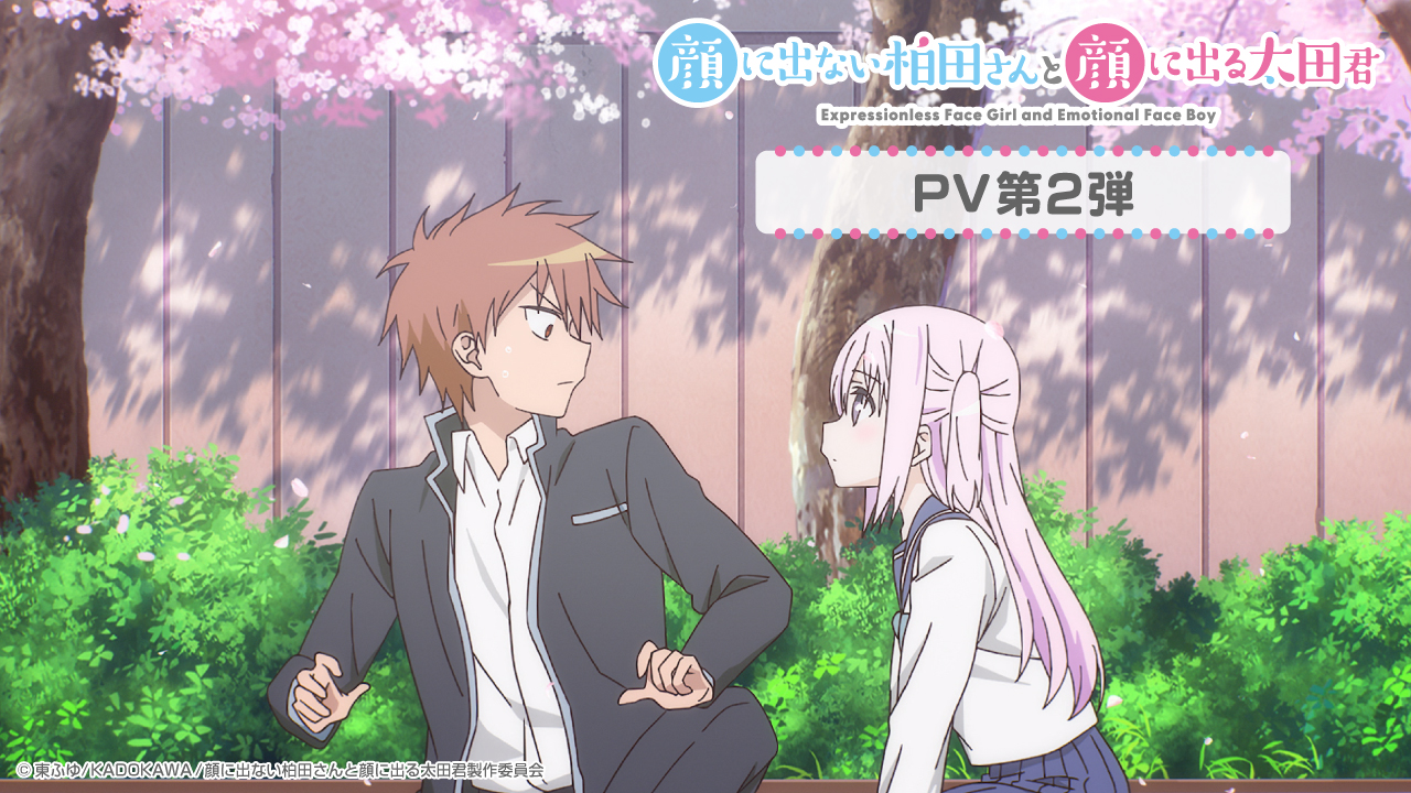 انمي Kao ni Denai Kashiwada-san to Kao ni Deru Oota-kun الحلقة 12 الثانية عشر مترجمة HD