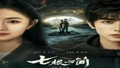 مسلسل الاثار السبع المشؤومة The Seven Relics of ill Omen مترجم