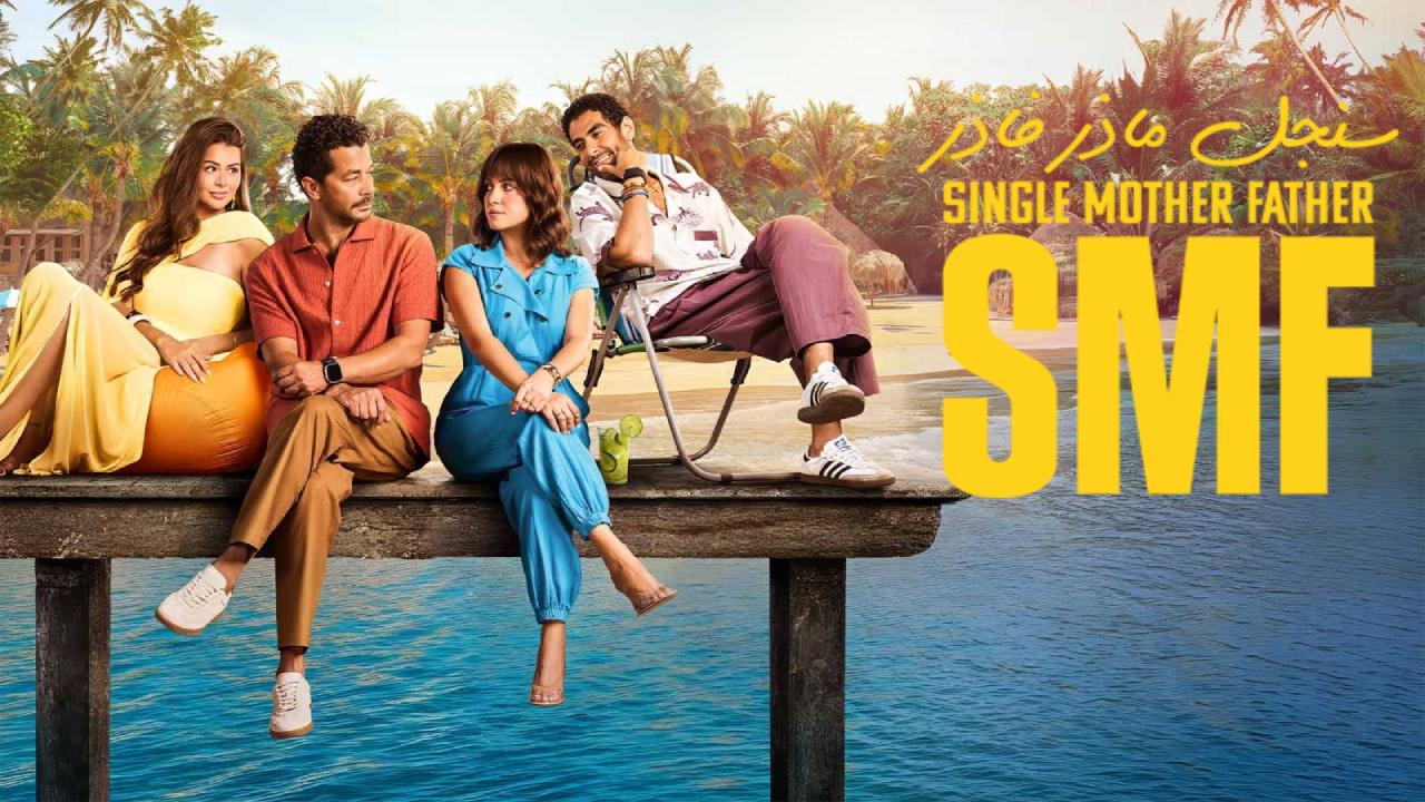 مسلسل سنجل ماذر فاذر الحلقة 6 السادسة  HD