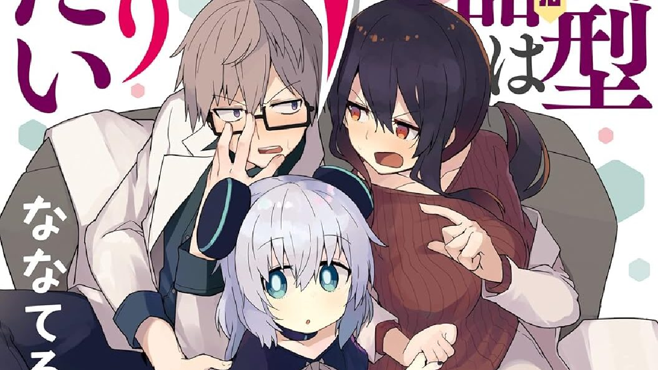 انمي Alma-chan wa Kazoku ni Naritai الحلقة 12 الثانية عشر مترجمة HD
