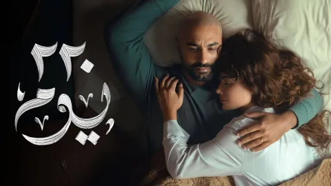 مسلسل 220 يوم الحلقة 15 الاخيرة HD