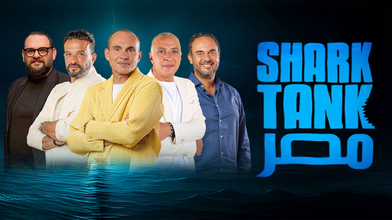 برنامج شارك تانك مصر الموسم الرابع الحلقة الحلقة 7 السابعة HD